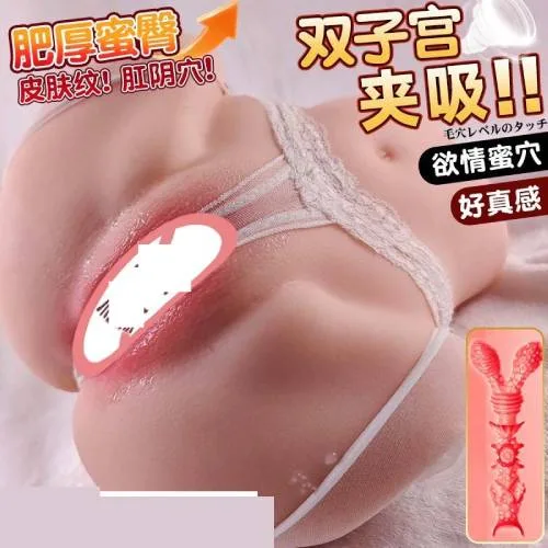 Mông giả Jiuai Purupuru Momo chéo chân 3840g bướm giả TPE cho nam — ảnh 2