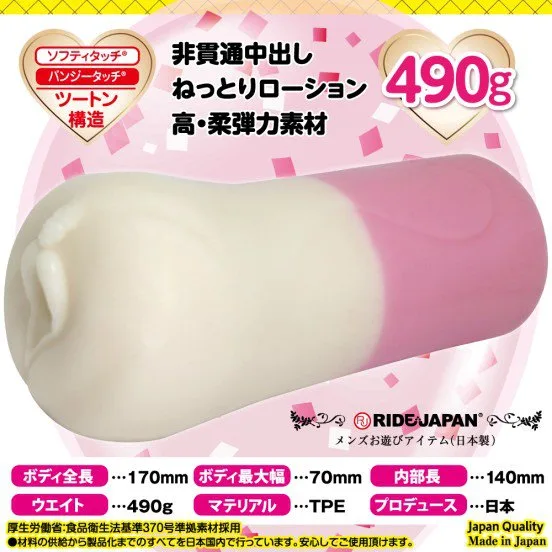 Onahole Fuwanyuru Bunny Ride Japan 490g Hút Chân Không Âm Đạo Giả Cầm Tay — ảnh 2