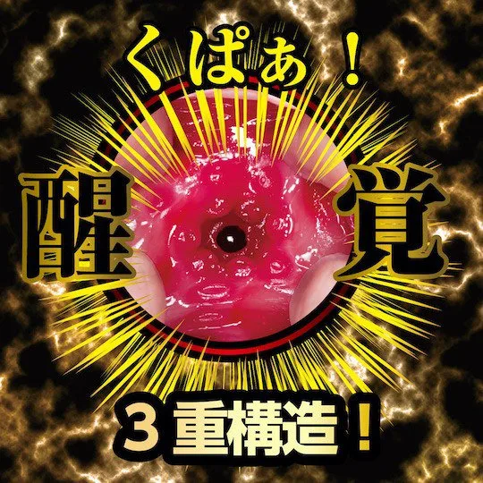 Onahole NPG Niko Kawagoe Meiki Awakening âm đạo giả Nhật Bản — ảnh 4