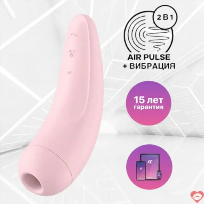 Satisfyer Curvy 2+ Air Pulse Máy Kích Thích Âm Vật Sóng Áp Suất Điều Khiển Qua App — ảnh 2