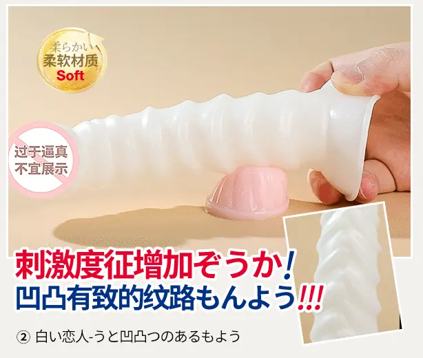 Dương vật giả SSI Japan White Lover mềm mại an toàn chất lượng — ảnh 3